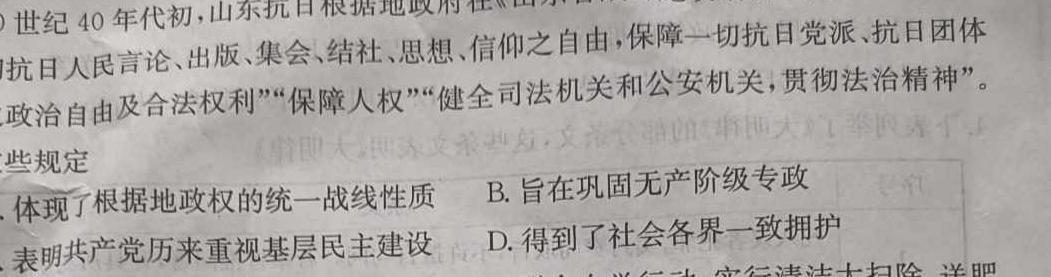 山西省2022~2023学年度八年级期末评估卷R-PGZX E SHX(八)8历史