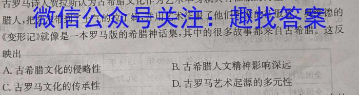 上饶市2022-2023学年下学期高二年级六校联考历史