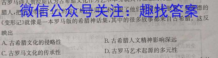 2023年邵阳市第二中学高三年级下学期高考全真模拟考试历史