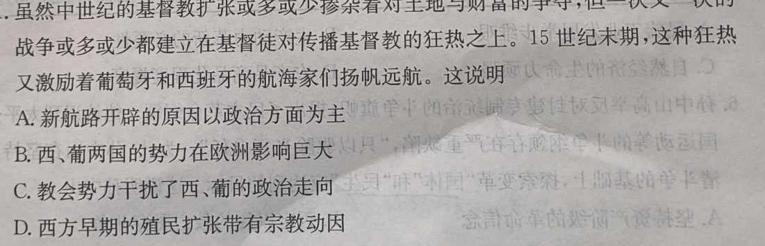 陕西省2022~2023学年第二学期高一年级期末考试(8147A)历史