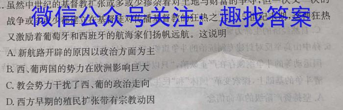 江西省2021级高二年级期末联考（6月）历史