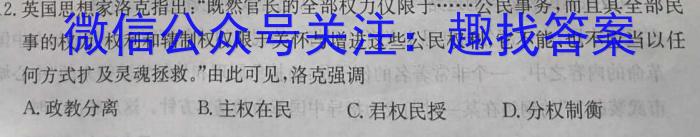 山西省2022-2023学年度八年级第二学期阶段性练习(三)历史