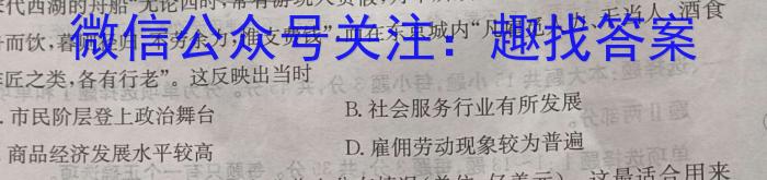 2023年陕西省初中学业水平考试·原创预测卷(五)历史