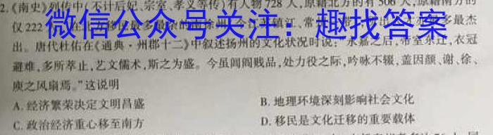 文博志鸿 2023年河南省普通高中招生考试模拟试卷(冲刺三)历史