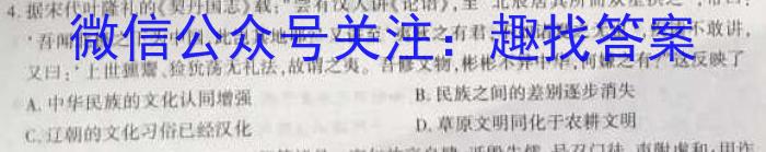 江西省2023年九年级第二次学习效果检测历史