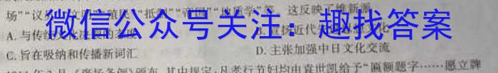 2022-2023学年安徽省高一年级学情调研考试(23-519A)历史