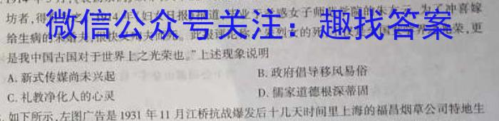 江西省2023年高二质量检测联合调考（23-504B）历史