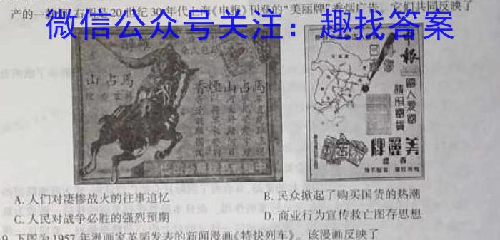 广西省2023春季学期七年级期末综合检测题历史