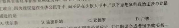 2023年2025届普通高等学校招生全国统一考试 青桐鸣高一联考(6月)政治y
