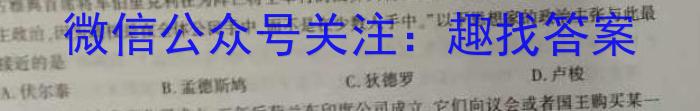 昆明市第一中学2023届高中新课标高三第十次考前适应性训练历史试卷