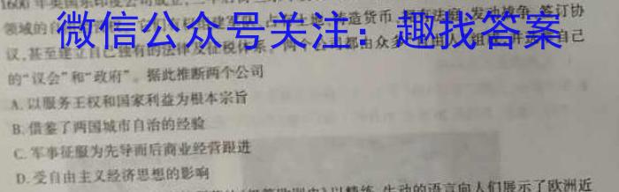 2023年邵阳市第二中学高三年级下学期高考全真模拟考试历史