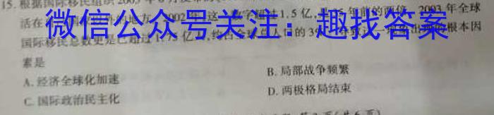 衡中同卷 2022-2023学年度下学期高三年级一模考试历史