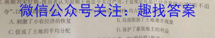 江准名校·2024~2023学年下学期高一年级阶段联考(231610D)历史