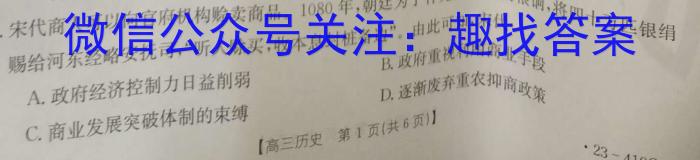 江西省2023届九年级考前适应性评估（三）（8LR）历史