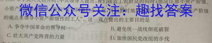 2023年广东省普通高中学业水平考试压轴卷(三)&政治
