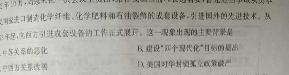 江西省2022-2023学年七年级下学期期末综合评估（8LR-JX）历史