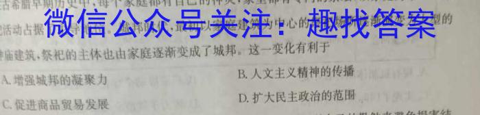 宝鸡教育联盟2022~2023学年度第二学期6月份高一等级性联考历史试卷