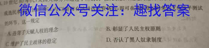 天一大联考 河北省沧州市高一年级2022-2023学年(下)教学质量监测历史