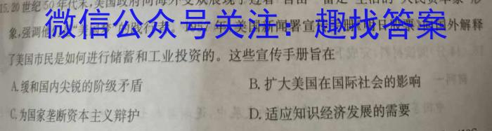 启光教育2023年普通高等学校招生全国统一考试(2023.5)历史