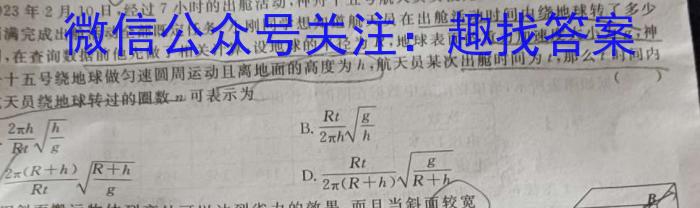 蓉城名校联盟2022-2023学年度下期高中2021级期末联考.物理