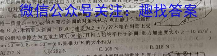 山西省太原37中2022-2023学年七年级阶段练习（三）物理`