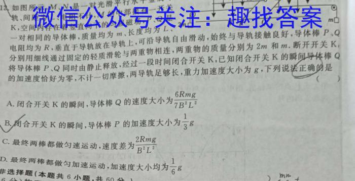 安徽省2022-2023学年度七年级下学期阶段评估（二）【7LR-AH】.物理