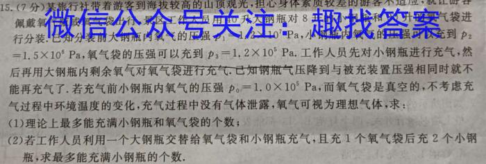 安徽省中考2023年精准预测卷l物理