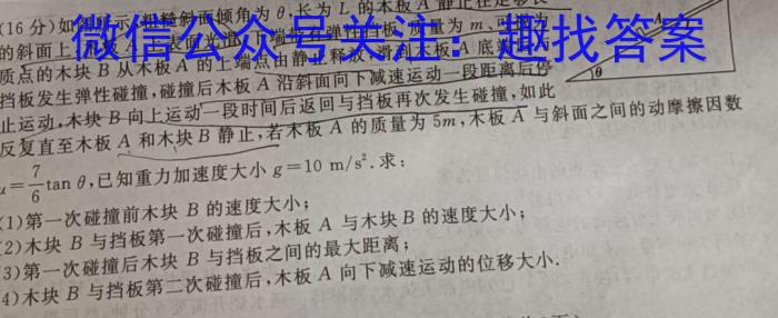 2023年普通高等学校招生全国统一考试(银川一中第三次模拟考试)物理`