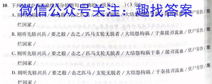 吉林省梅河口市第五中学2022-2023学年第二学期高三七模语文