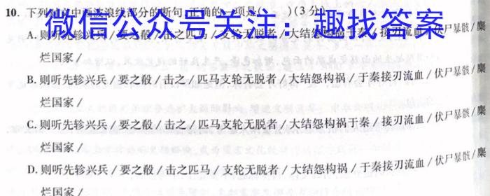 皖淮名校联盟2022~2023学年度第二学期高一联考(23-463A)语文