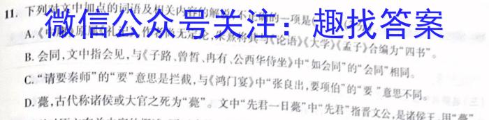 2023-2024衡水金卷先享题高三一轮复习单元检测卷/数学2函数概念及其性质语文