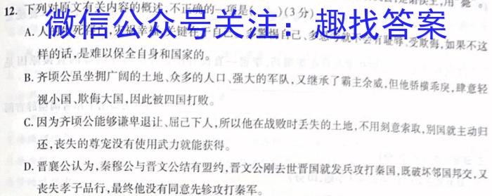 2023年陕西省初中学业水平考试信息卷(B)语文