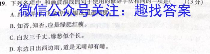 024-2023学年陕西省高一6月联考(标识✿)语文"
