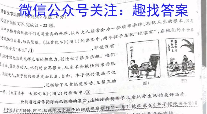 开封市2022-2023学年度高一年级第二学期期末调研考试语文