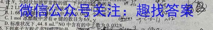 山西省2023年中考考前信息试卷(二)2化学