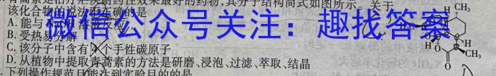 2023年广东省普通高中学业水平考试压轴卷(五)化学