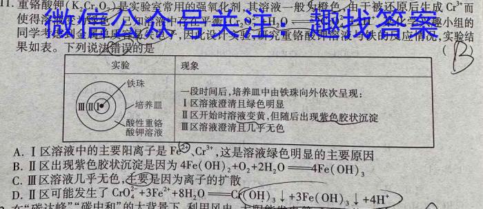 2023年广东省普通高中学业水平考试压轴卷(四)化学