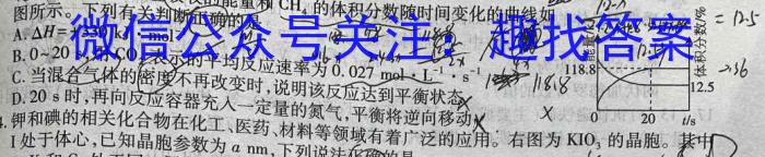 2023年湖南高一年级5月联考（化学