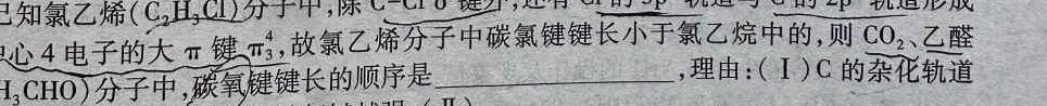 T3·2023年陕西省初中学业水平考试模拟试卷化学