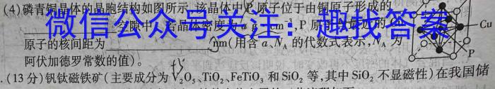 镇安县2023年初中学业水平模拟考试(二)化学