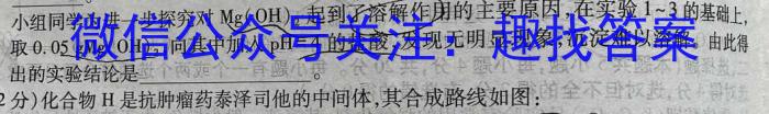 甘肃省宕昌一中2022~2023学年度高二第二学期第二次月考(23663B)化学