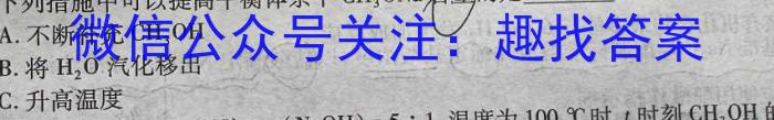 2023年葫芦岛市普通高中高三年级第二次模拟考试化学