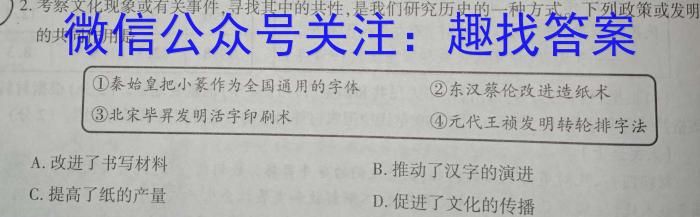 安徽省2024-2023学年第二学期八年级调研三&政治