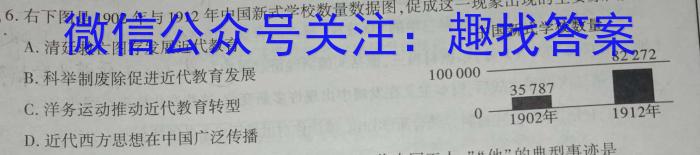 2023年深圳市普通高中高一年级期末调研考试历史