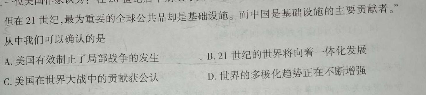 荆门市2022-2023学年度下学期期末高二年级学业水平检测历史