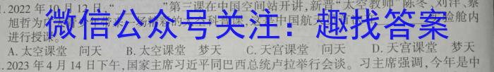 智慧上进 2022-2023高三5月高考适应性大练兵联考地理.