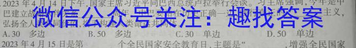 2023年陕西省初中学业水平考试信息卷(A)地理.