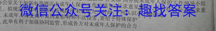 文博志鸿 2023年河北省初中毕业生升学文化课模拟考试(状元卷一)q地理