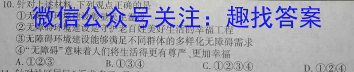 河北省2023年最新中考模拟示范卷 HEB(六)地.理