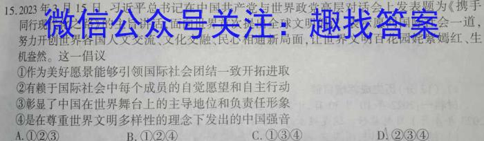 2023年陕西省初中学业水平考试·信息卷地理h